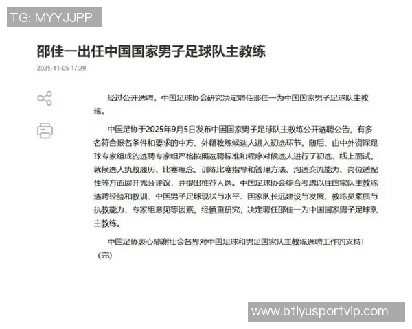 国足主帅线上面试专家提问需结合PPT阐述执教理念 国足主帅线上面试专家提问需结合PPT阐述执教理念