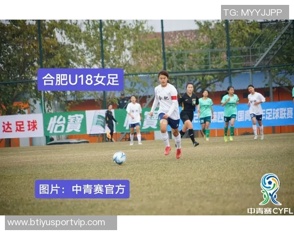 全国青少年女子足球锦标赛U18组第三轮赛果及第四轮赛程详细信息发布