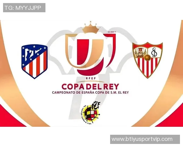 西班牙国王杯首轮抽签定于10月6日19点皇萨竞与毕巴轮空