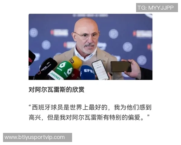 德拉富恩特赛后感慨尽管未能获胜仍对结果表示满意